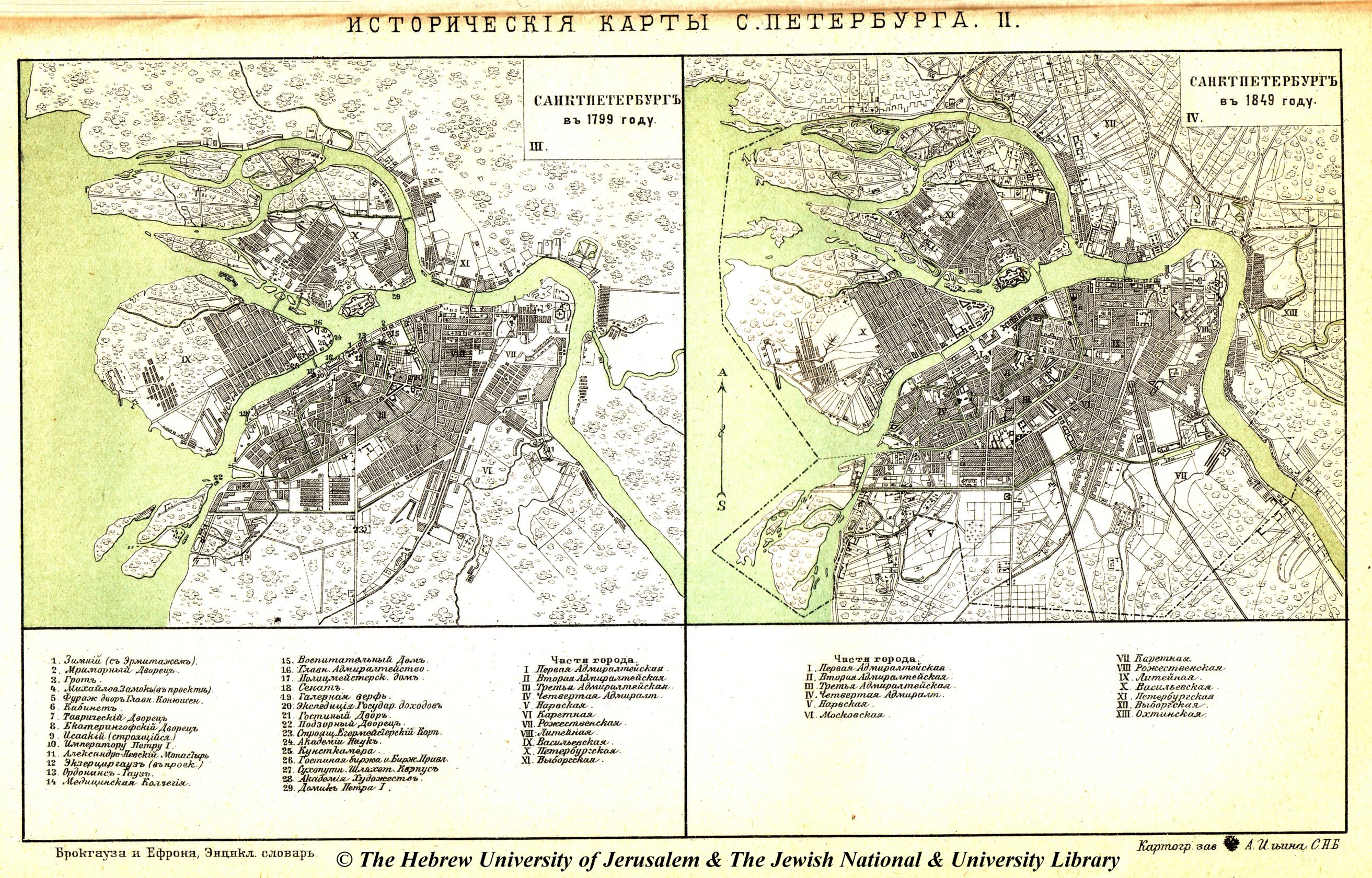 Санкт-Петербург, 1799—1849